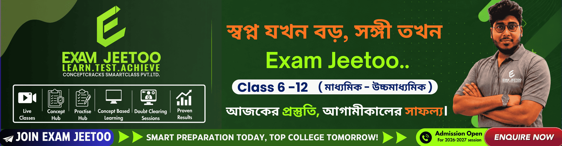 Exam Jeetoo - Bengali Medium Courses